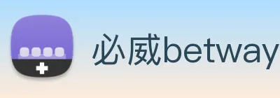 必威betway Logo